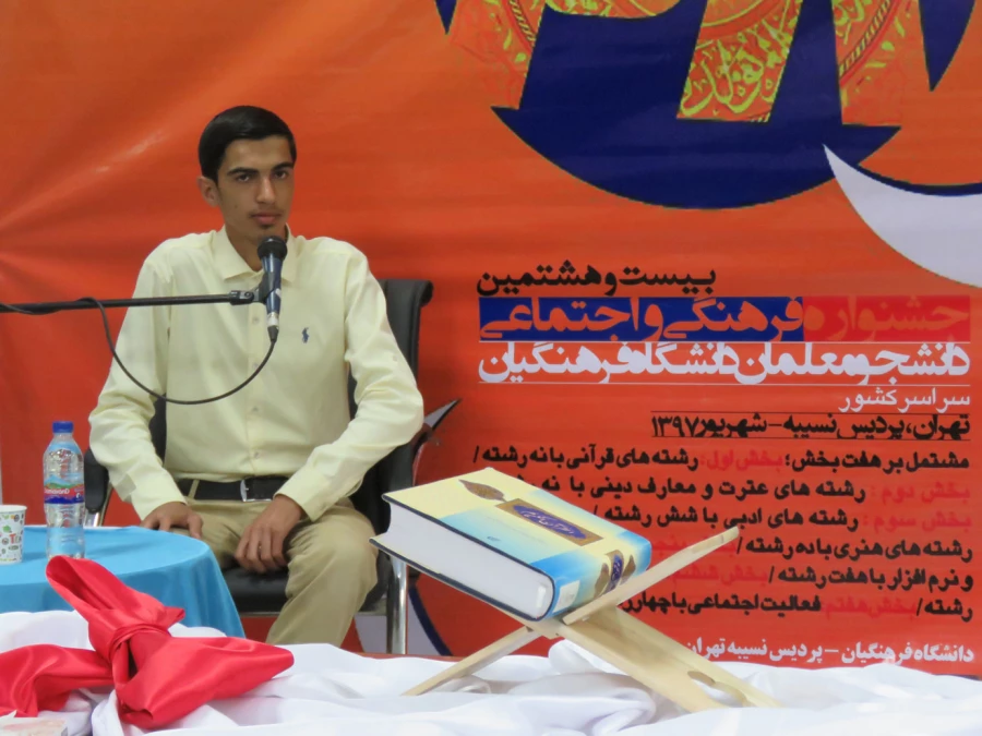 درخشش دانشجومعلمان پسر دانشگاه فرهنگیان استان اردبیل در بیست و هشتمین جشنواره فرهنگی و اجتماعی دانشگاه فرهنگیان سراسر کشور 3