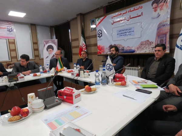گزارش تصویری از جلسه هیات امنای دانشگاه فرهنگیان با حضور رییس دانشگاه، هیات رییسه و استاندار اردبیل 2