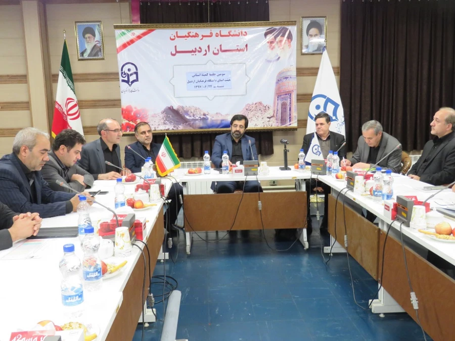 گزارش تصویری از جلسه هیات امنای دانشگاه فرهنگیان با حضور رییس دانشگاه، هیات رییسه و استاندار اردبیل 3