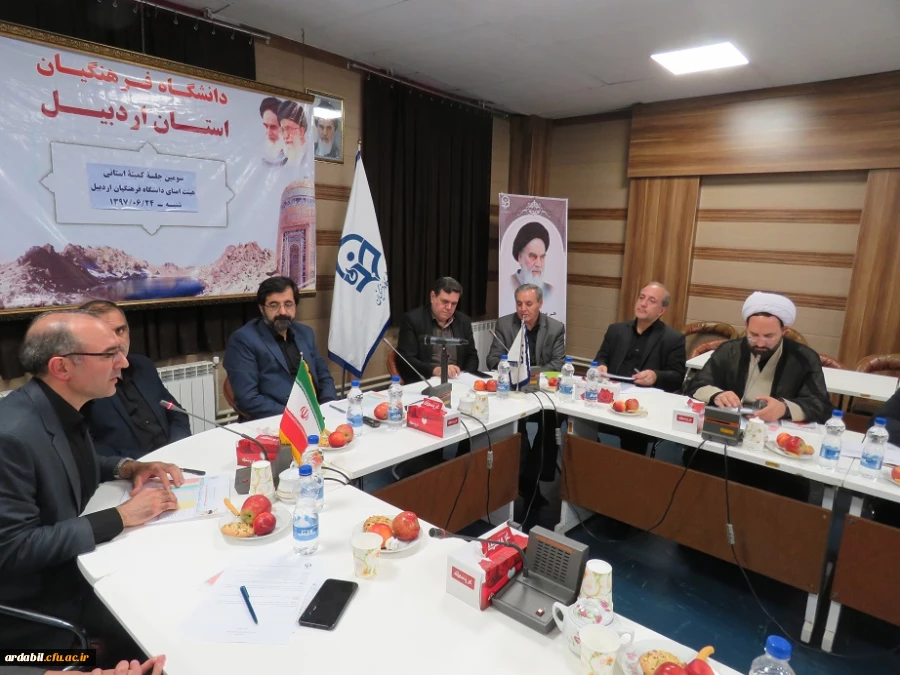 سومین جلسه هیئت امنای استانی دانشگاه فرهنگیان اردبیل با حضور رئیس دانشگاه فرهنگیان تشکیل شد

اهتمام مسئولان استانی برای ایجاد دانشگاه فرهنگیان جامع در استان
 2