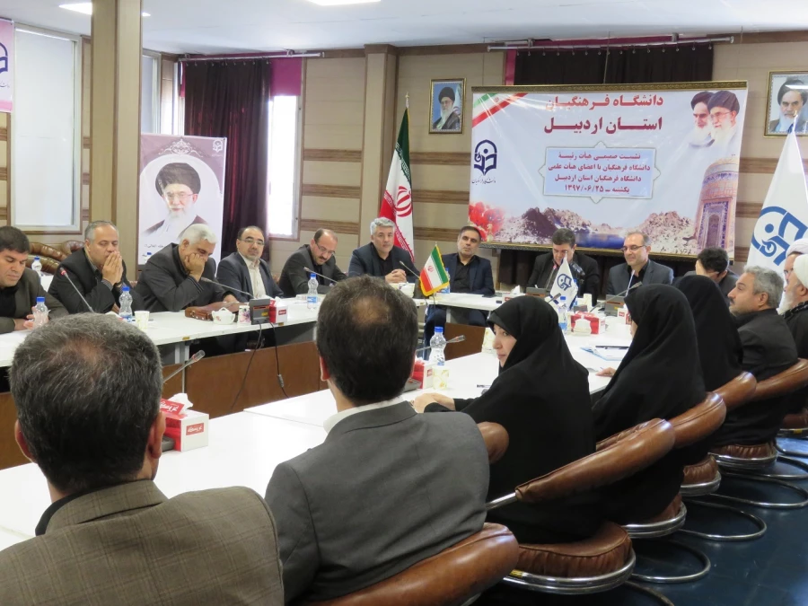 دکتر خنیفر در جمع اعضای هیئت علمی دانشگاه فرهنگیان استان اردبیل 4