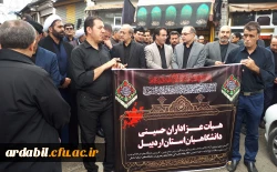 در هشتمین روز از ماه محرم صورت گرفت:

شرکت اعضای هیأت علمی و غیر هیأت علمی و دانشجومعلمان دانشگاه فرهنگیان استان اردبیل همراه با سایر دانشگاهیان اردبیل در مراسم عزاداری سرور و سالار شهیدان 2