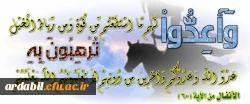 ما اساتید، کارکنان و دانشجویان دانشگاه فرهنگیان اردبیل انزجار خود را از حملۀ تروریستی اهواز اعلام داشته واین عمل ناجوانمردانه و جنایت کارانه را محکوم می کنیم. 2