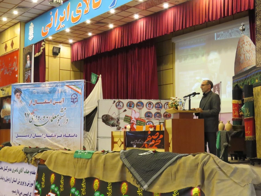 دکتر عبدی در آیین استقبال از نو دانشجومعلمان دانشگاه فرهنگیان اردبیل:

حرفۀ معلمی از نظر قرآن و از نظر تمام متفکران تعلیم تربیت شغل ارزشمند و مقدسی است. 3