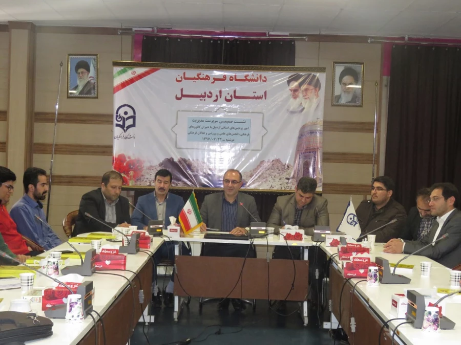 نشست صمیمی سرپرست مدیریت امور پردیس های دانشگاه فرهنگیان اردبیل با دبیران کانون های فرهنگی، انجمن های علمی،  ورزشی و فعالان فرهنگی دانشگاه  3