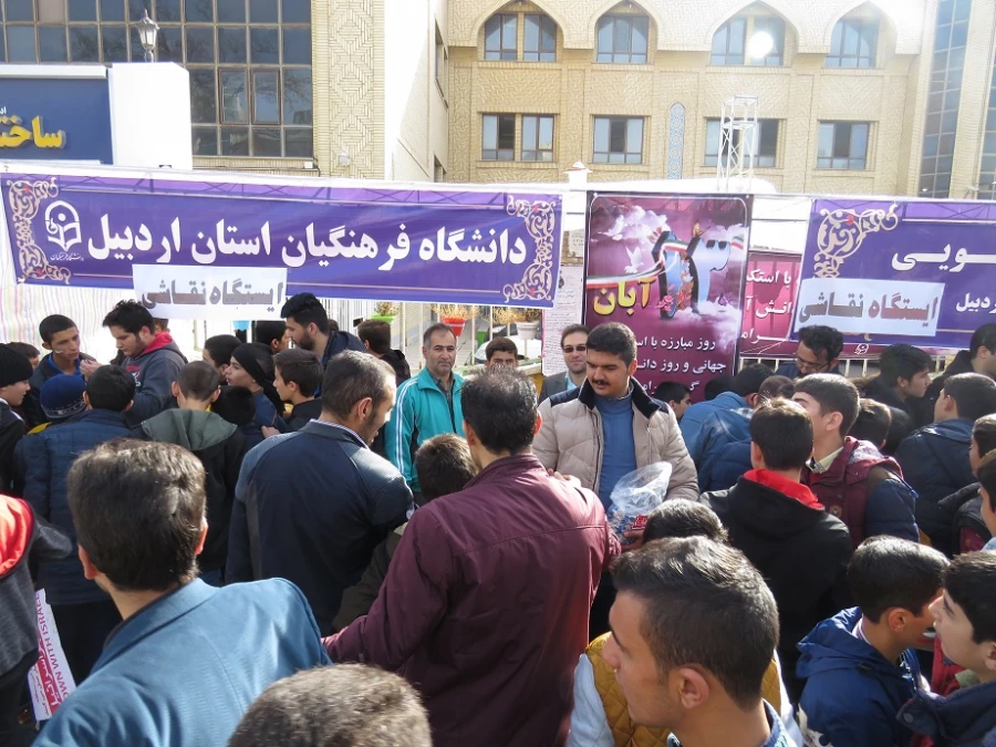 برپایی ایستگاه نقاشی دانشگاه فرهنگیان اردبیل در راهپیمایی 13 آبان 3