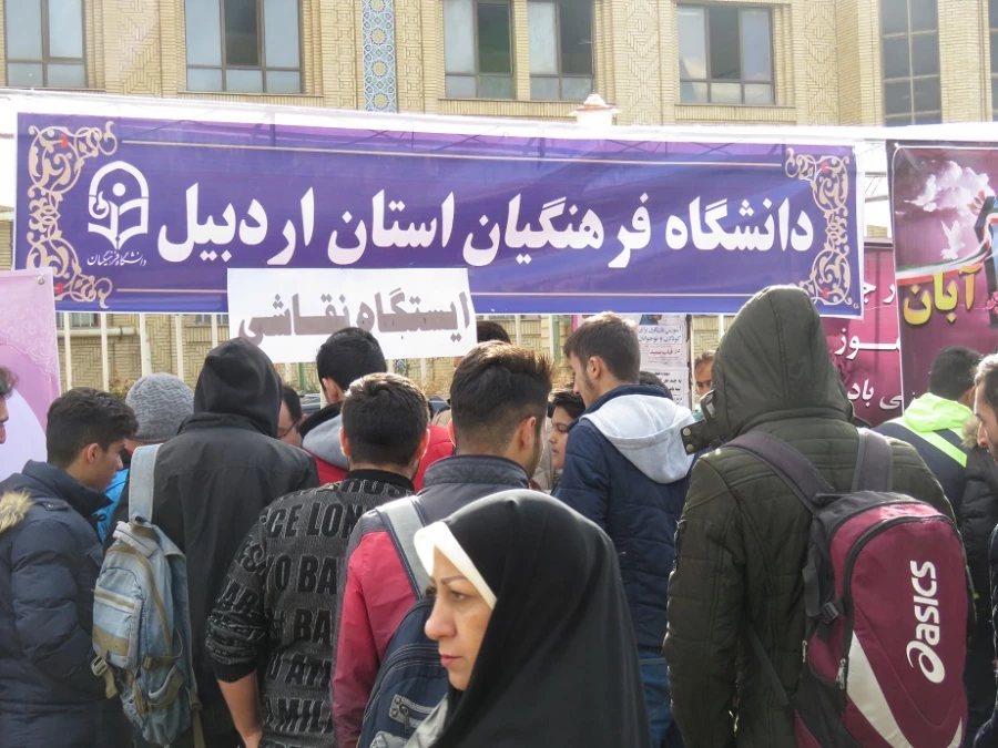 برپایی ایستگاه نقاشی دانشگاه فرهنگیان اردبیل در راهپیمایی 13 آبان 4