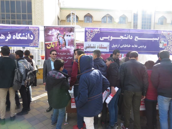 برپایی ایستگاه نقاشی دانشگاه فرهنگیان اردبیل در راهپیمایی 13 آبان 5