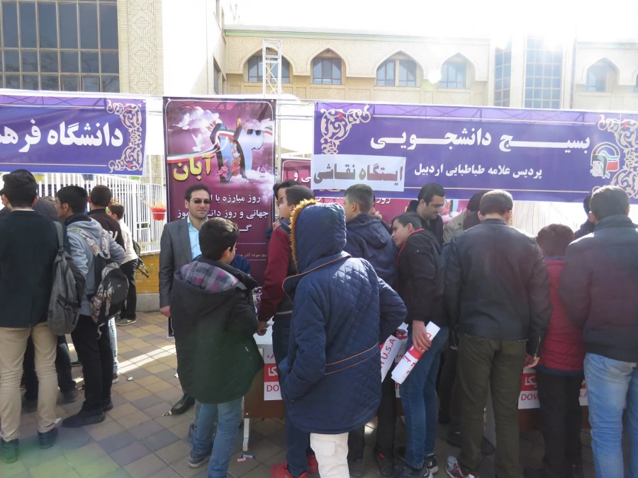 برپایی ایستگاه نقاشی دانشگاه فرهنگیان اردبیل در راهپیمایی 13 آبان 5