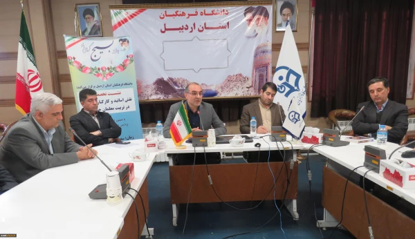 به مناسبت هفته بسیج در پردیس علامه طباطبایی اردبیل برگزار شد:

نقش کارکنان و اساتید بسیجی در تربیت معلمان حرفه ای 2