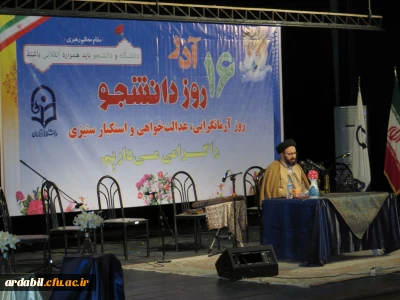 حجه الاسلام والمسلمین دادگر، مسئول نهاد نمایندگی رهبر انقلاب در دانشگاه فرهنگیان در گرامی داشت روز دانشجو:
«روز دانشجو مولفه های بسیار مهمی دارد که سه کلید واژه آن آرمان گرایی، عدالت خواهی و استکبارستیزی است.»