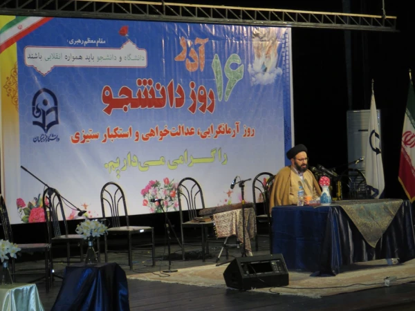 حجه الاسلام والمسلمین دادگر، مسئول نهاد نمایندگی رهبر انقلاب در دانشگاه فرهنگیان در گرامی داشت روز دانشجو:
«روز دانشجو مولفه های بسیار مهمی دارد که سه کلید واژه آن آرمان گرایی، عدالت خواهی و استکبارستیزی است.» 2