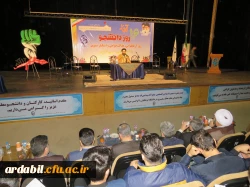 تجلیل از دانشجویان برتر دانشگاه فرهنگیان استان اردبیل 2