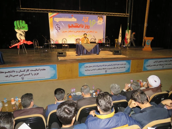 تجلیل از دانشجویان برتر دانشگاه فرهنگیان استان اردبیل 2