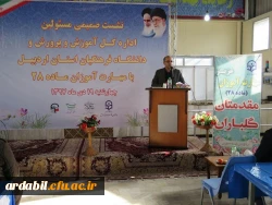 نشست صمیمی مدیرکل آموزش وپرورش استان و سرپرست دانشگاه فرهنگیان اردبیل با
مهارت آموزان ورودی 97 2