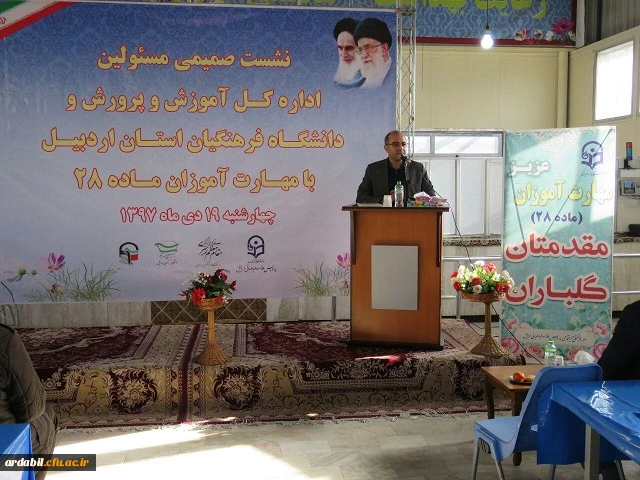 نشست صمیمی مدیرکل آموزش وپرورش استان و سرپرست دانشگاه فرهنگیان اردبیل با
مهارت آموزان ورودی 97 2