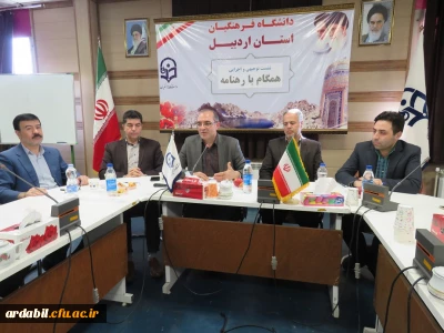 دکتر عبدی در نشست توجیهی با همکاران دانشگاه فرهنگیان استان اردبیل:

 رهنامه چهل ماده ای دانشگاه فرهنگیان، برنامه عملیاتی رسالت مقدس دانشگاه فرهنگیان است