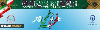 چهلمین سال پیروزی شکوهمند انقلاب اسلامی را گرامی می داریم
