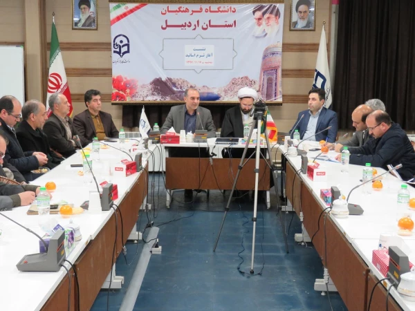 دکتر عبدی در نشست آغاز ترم دانشگاه فرهنگیان اردبیل: