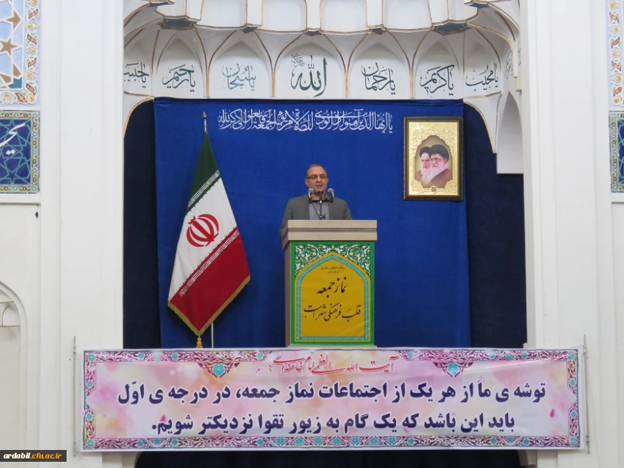 دکتر عبدی در سخنرانی پیش از خطبه های نماز جمعهاین هفته اردبیل:

بهترین مسیر غلبه بر چالش های مورد اشاره رهبری در بیانیه راهبردی گام دوم، اقدام هوشمندانه و مسئولانه دانشگاه فرهنگیان است. 2