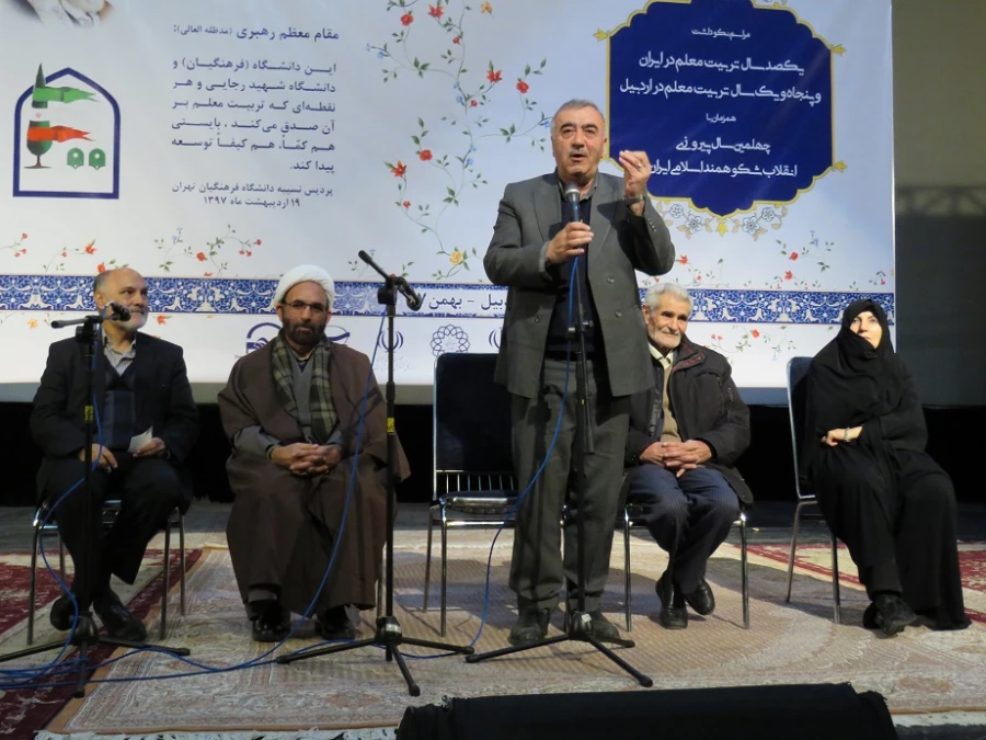 مراسم نکوداشت یکصدمین سال تأسیس تربیت معلم در ایران و پنجاه و یکمین سال تأسیس آن در اردبیل همزمان با چهلمین سالگرد پیروزی شکوهمند انقلاب اسلامی در دانشگاه فرهنگیان اردبیل برگزار شد. 6