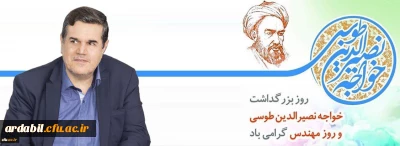 پیام تبریک رییس دانشگاه فرهنگیان به مناسبت روز مهندس