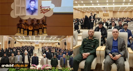 در چهارمین جشنواره علمی و پژوهشی، فرهنگی و هنری و افسران جنگ نرم استان اردبیل:

کسب چهار مقام توسط دانشجومعلمان پردیس علامه طباطبایی اردبیل 

 2