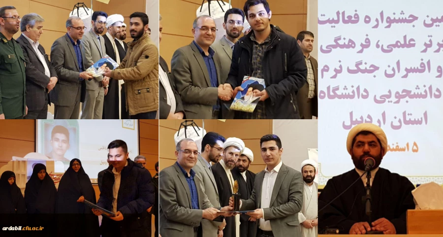 در چهارمین جشنواره علمی و پژوهشی، فرهنگی و هنری و افسران جنگ نرم استان اردبیل:

کسب چهار مقام توسط دانشجومعلمان پردیس علامه طباطبایی اردبیل 

 3