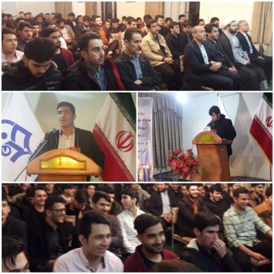 با حضور پر شور دانشجومعلمان و کارکنان دانشگاه فرهنگیان استان اردبیل برگزار شد:

مراسم شب شعر دانشجویی با همکاری کانون شعر و ادب 3