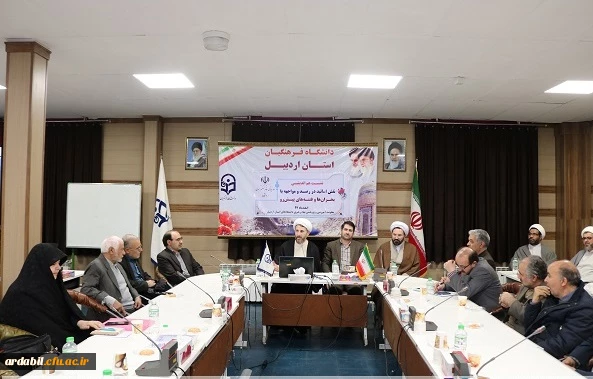 نشست هم اندیشی نقش اساتید در رصد و مواجه با بحران ها و فتنه های پیش رو برگزار شد 4