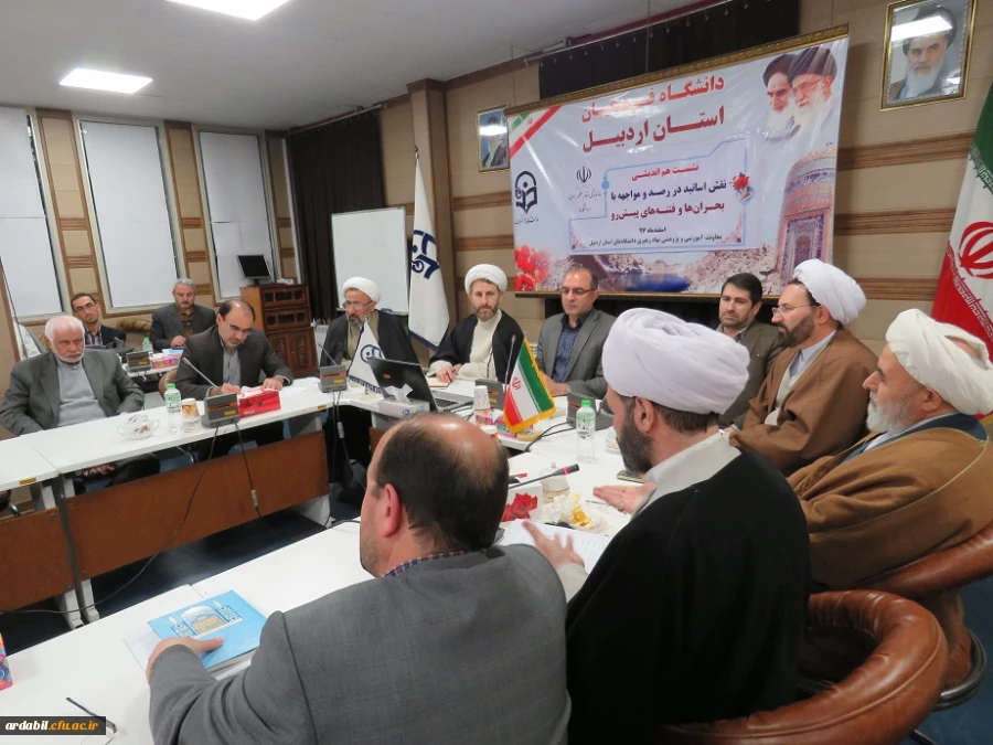 نشست هم اندیشی نقش اساتید در رصد و مواجه با بحران ها و فتنه های پیش رو برگزار شد 2