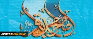 ولادت باسعادت دریای بینش و شکافنده ی دانش،حضرت امام محمد باقر (ع) مبارک باد