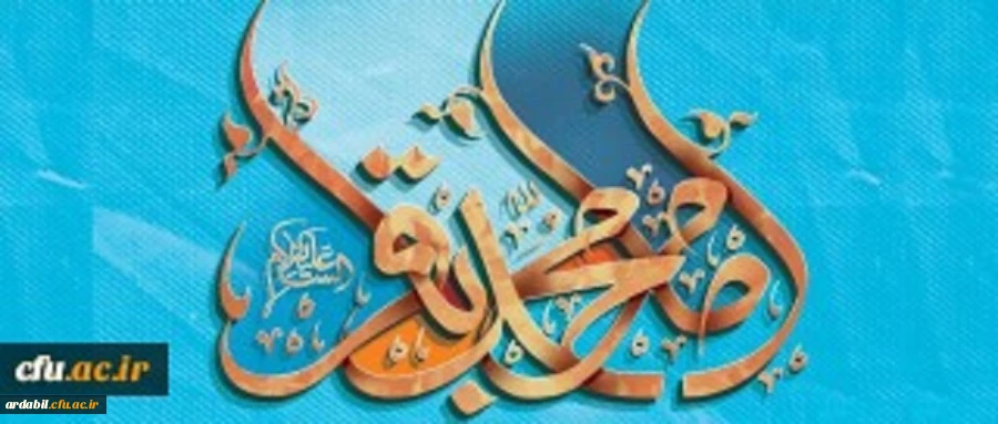 ولادت باسعادت دریای بینش و شکافنده ی دانش،حضرت امام محمد باقر (ع) مبارک باد 2