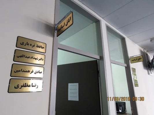 ساماندهی اعضای هیات علمی و اساتید با الگوی ساختار جدید گروه های آموزشی و تجهیز اتاق های اساتید 2