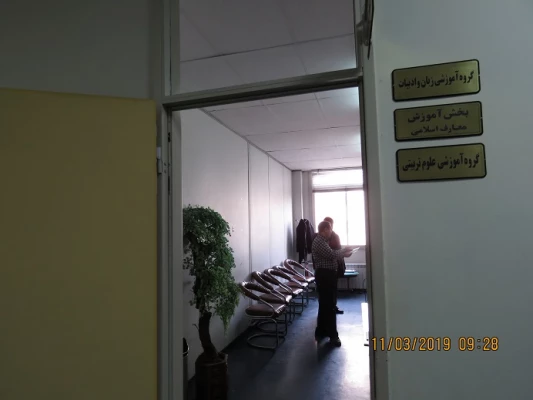 ساماندهی اعضای هیات علمی و اساتید با الگوی ساختار جدید گروه های آموزشی و تجهیز اتاق های اساتید 2