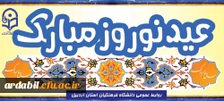 عید-نوروز-مبارک