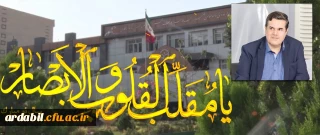 پیام رییس دانشگاه فرهنگیان به مناسبت سال نو