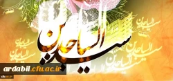ولادت فرخنده سید الساجدین حضرت امام سجاد (ع) مبارک باد 2