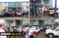 ارسال هدایای نقدی و غیرنقدی کارکنان دانشگاه فرهنگیان اردبیل به سیل زدگان

سرپرست دانشگاه فرهنگیان استان اردبیل از اختصاص بخشی از حقوق کارکنان این دانشگاه برای کمک به سیل زدگان کشور خبر داد. 2