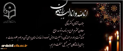 بازگشت همه بسوی اوست

تِلکَ الدّارُ الآخِرَةُ نَجعَلُها لِلَّذینَ لا یُریدونَ عُلُوًّا فِی الأَرضِ وَلا فَسادًا ۚ وَالعاقِبَةُ لِلمُتَّقینَ﴿۸۳)