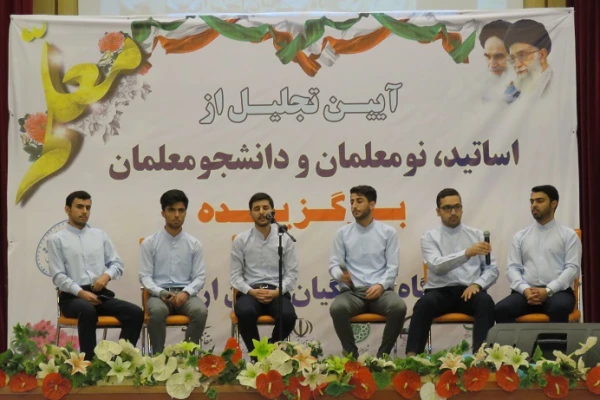 به مناسبت گرامیداشت دهه سرآمدی آموزش برگزار شد:

آیین تجلیل از اساتید، نومعلمان و دانشجومعلمان دانشگاه فرهنگیان استان اردبیل 2