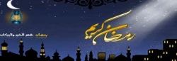 دعای روز نهم ماه مبارک رمضان 2