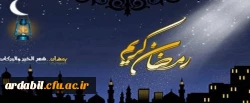 دعای روز نهم ماه مبارک رمضان 2