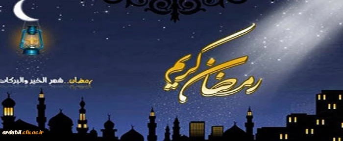 دعای روز نهم ماه مبارک رمضان 2