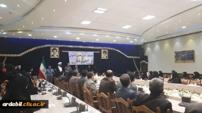 به همت اداره کل امور بانوان و خانواده استانداری اردبیل برگزار شد:

جشنواره پژوهشی ویژه بانوان دانشگاه های استان اردبیل