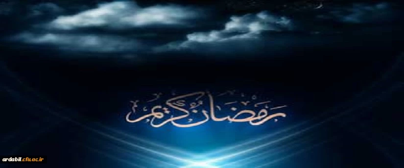 دعای روز سیزدهم ماه مبارک رمضان 2