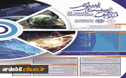 فراخوان بیست و یکمین جشنواره جوان و سی و سومین جشنواره بین المللی خوارزمی 2