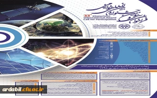 فراخوان بیست و یکمین جشنواره جوان و سی و سومین جشنواره بین المللی خوارزمی