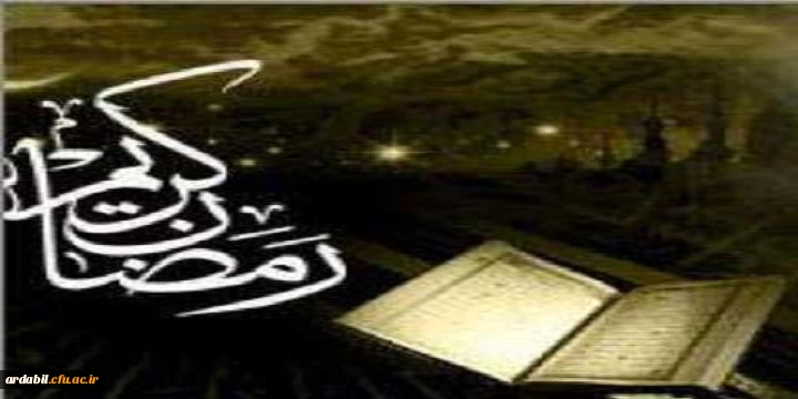 دعای روز چهاردهم ماه مبارک رمضان 2