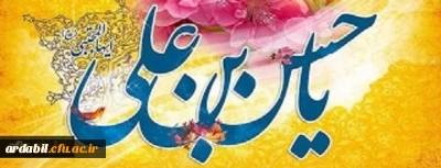 ولادت باسعادت کریم اهل بیت، حضرت امام حسن مجتبی مبارک باد